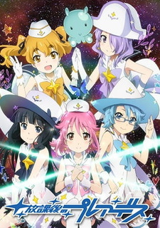 Houkago no Pleiades (TV) / Аниме